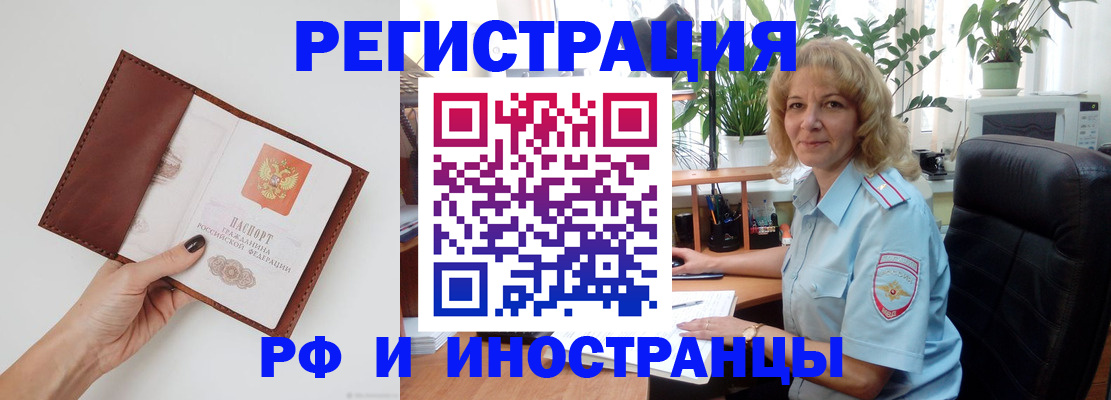 купить прописку в Богородицке