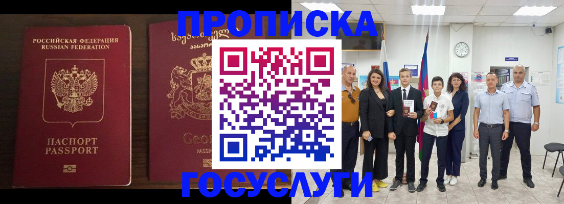 прописка регистрация в Богородицке
