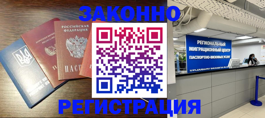 прописка для кредита в Богородицке