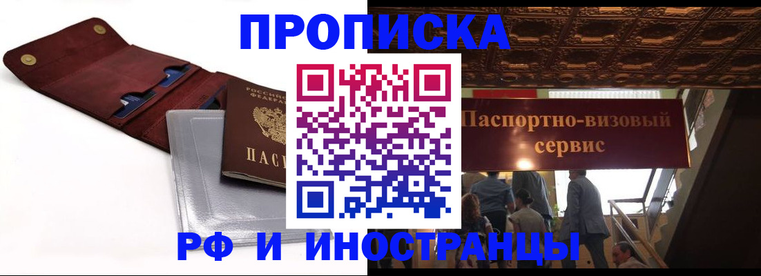 прописка для военкомата в Богородицке