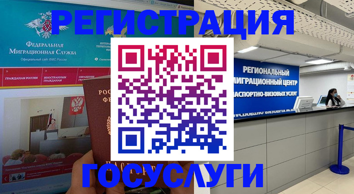 временная регистрация надежно в Богородицке