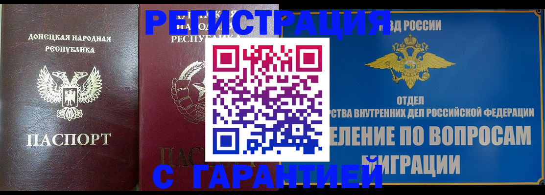 миграционный учет в Богородицке