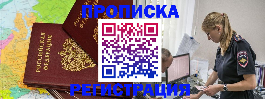 миграционный учет в Богородицке
