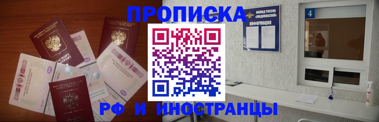 прописка ребенка в Богородицке