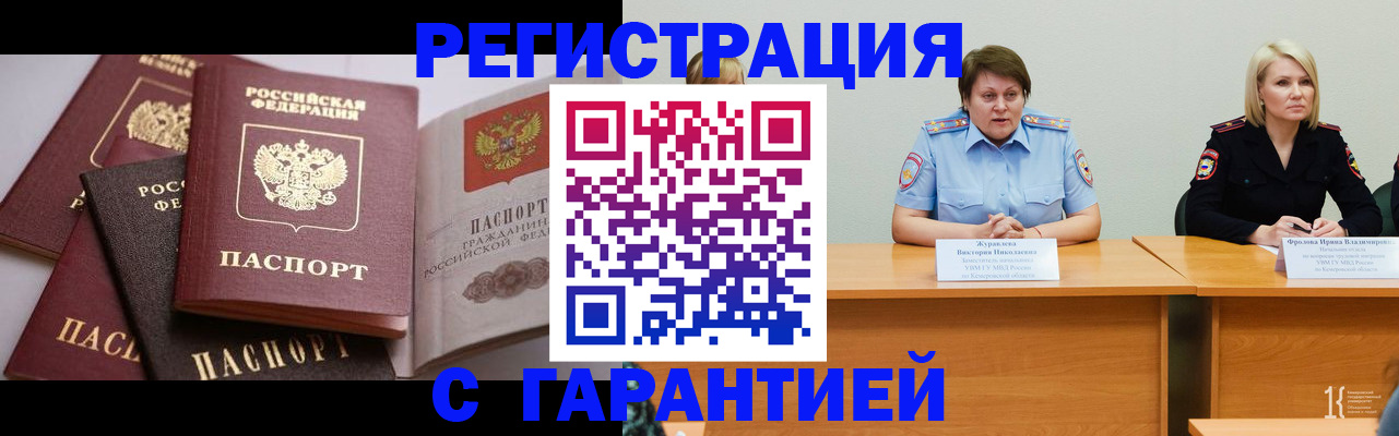 регистрация для дет. сада в Богородицке